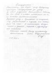 Жданова В.С.
