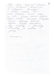 Жданова В.С.