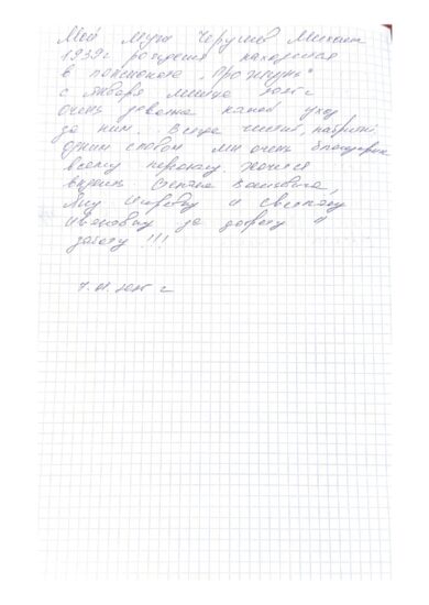 Жданова В.С.