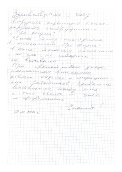 Жданова В.С.