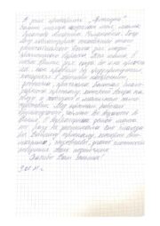 Жданова В.С.